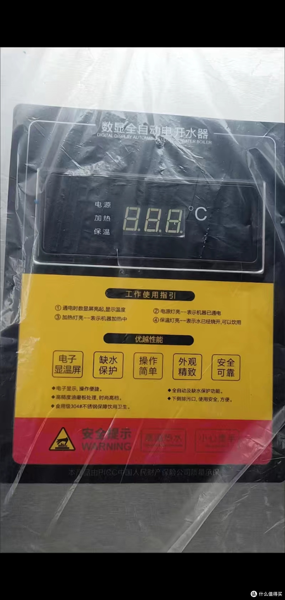 志高烧开水器:快速获得大量开水