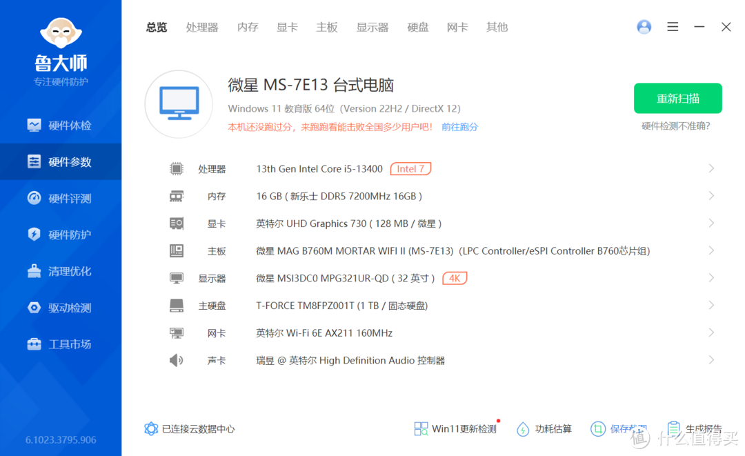 六款热门PCIe3.0固态硬盘横评，致钛 Acer宏碁 七彩虹 京东京造 梵想 爱国者究竟哪个是性价比之王