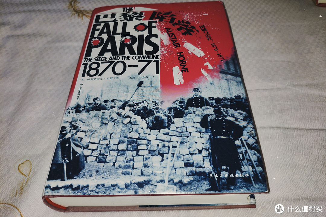 历史的悲歌——汗青堂系列《巴黎陷落》、《内战之殇》