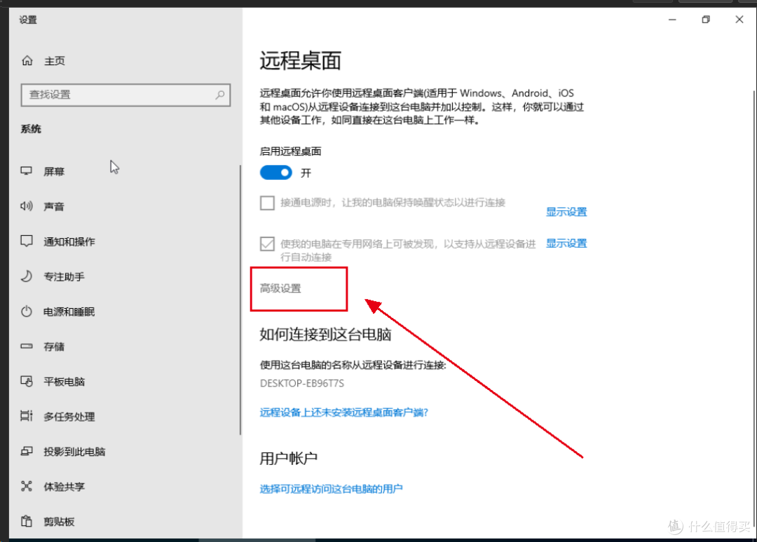 极摩客G3 AllInOne 玩机第八篇:内网设备端口映射,结合DDNS实现外部访问