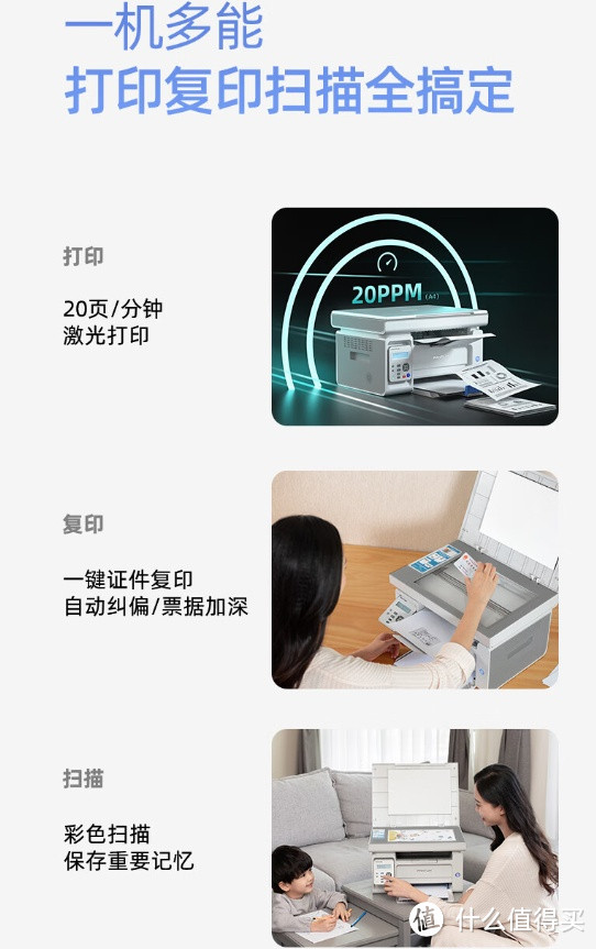 奔图（PANTUM）M6208W激光打印机：家用无线远程多功能打印利器