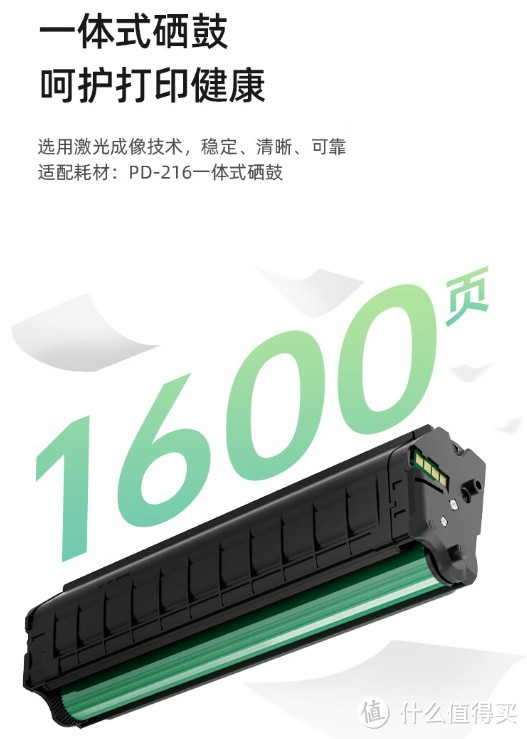 奔图（PANTUM）M6208W激光打印机：家用无线远程多功能打印利器