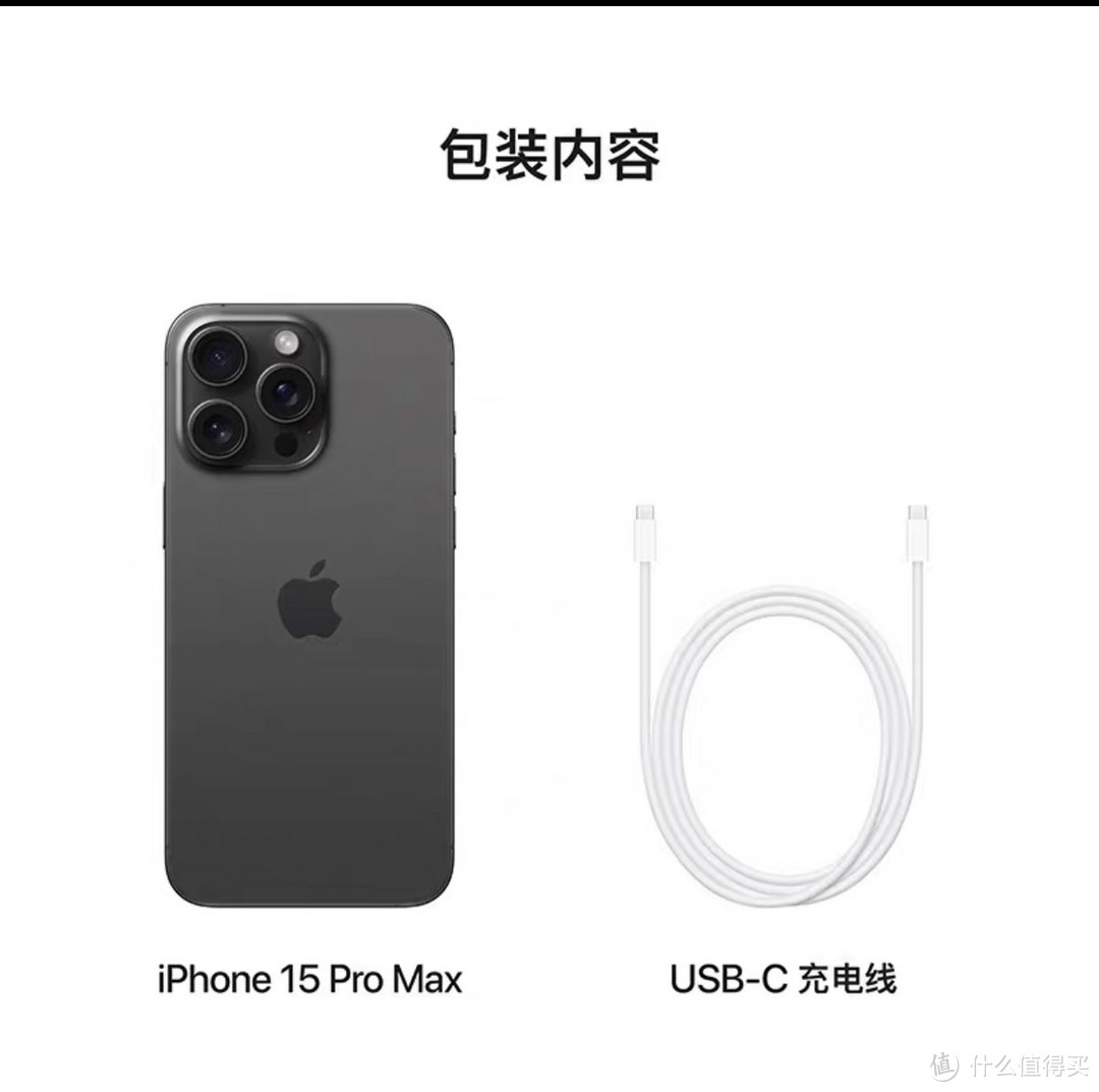 iPhone 15 Pro Max 使用心得