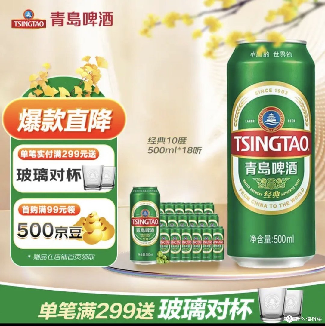 罐装青岛啤酒，秋日餐厅开张必不可少的选择