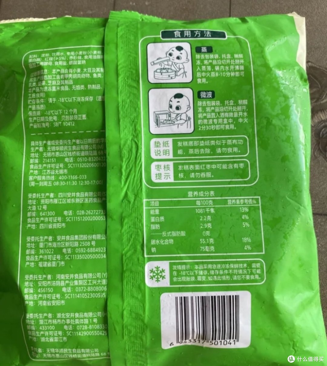 红糖发糕：口感松软香甜 | 美食分享