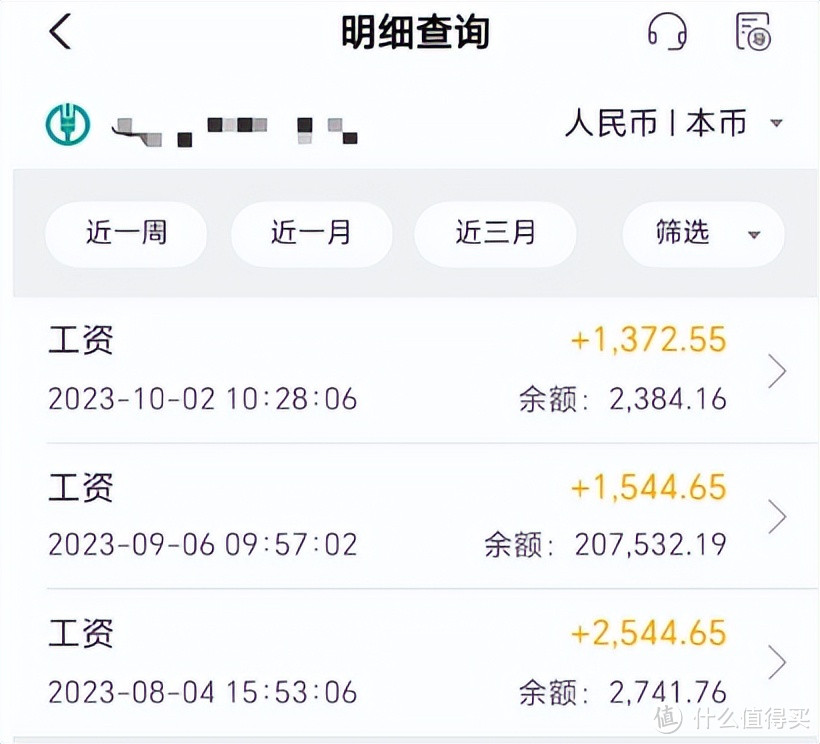 离谱！月薪3000下卡5万大白金？