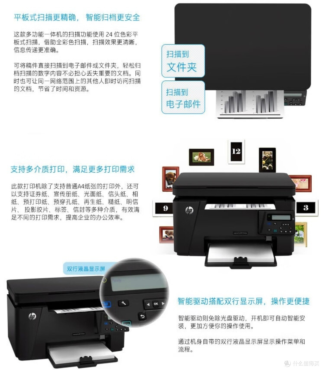 惠普(HP)M126nw黑白激光无线多功能打印机:高效一体化办公利器
