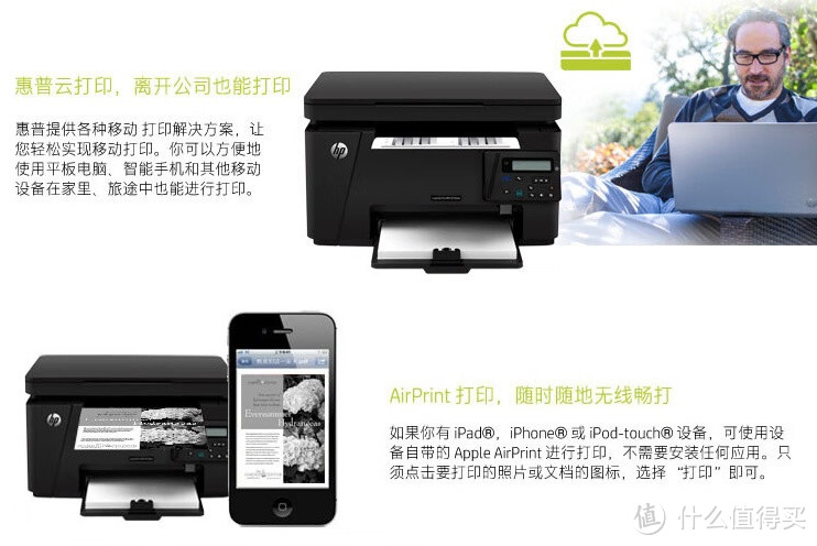 惠普（HP）M126nw黑白激光无线多功能打印机：高效一体化办公利器