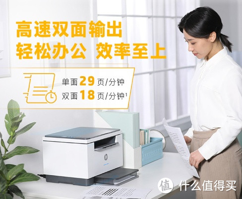 惠普（HP）M232dw：高速高效的自动双面无线激光打印机