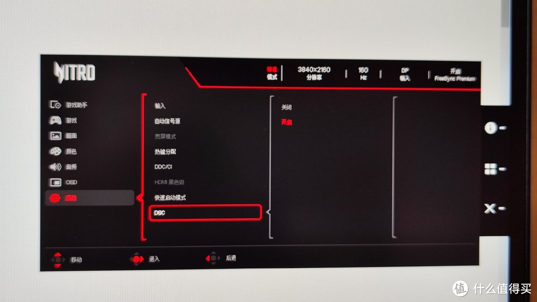 4K高刷普及风暴? 宏碁 暗影骑士XV272K V3体验