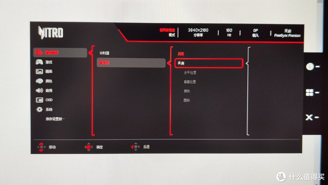 4K高刷普及风暴? 宏碁 暗影骑士XV272K V3体验