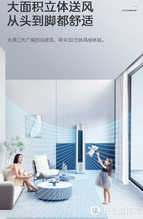 美的（Midea）风尊KFR-72LW/N8MZB1空调 3匹 新一级能效 变频冷暖 立式空调