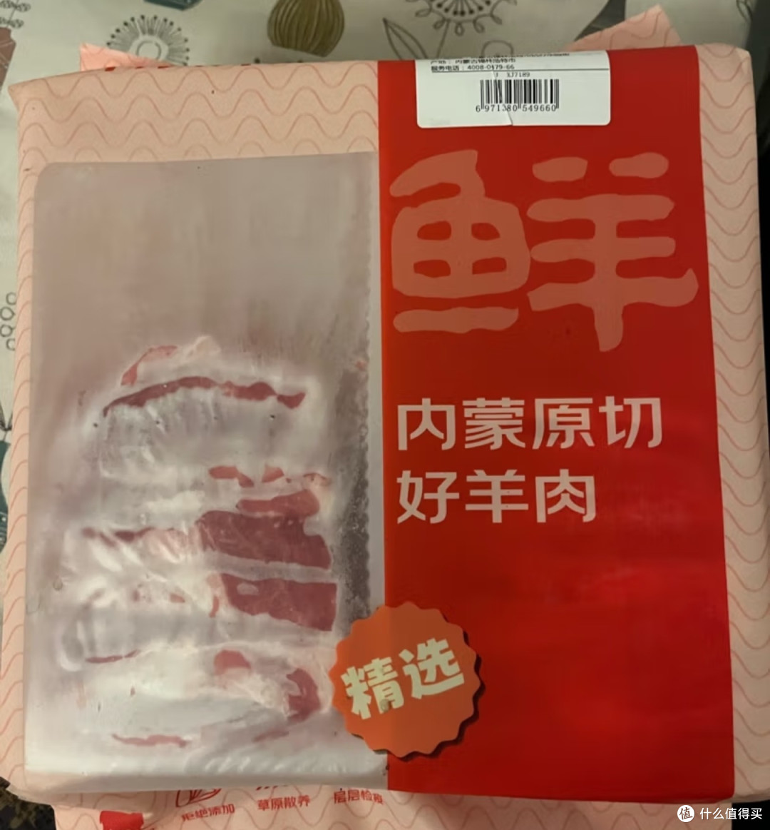 双11给你种草,冬日火锅不能少的羊肉卷。