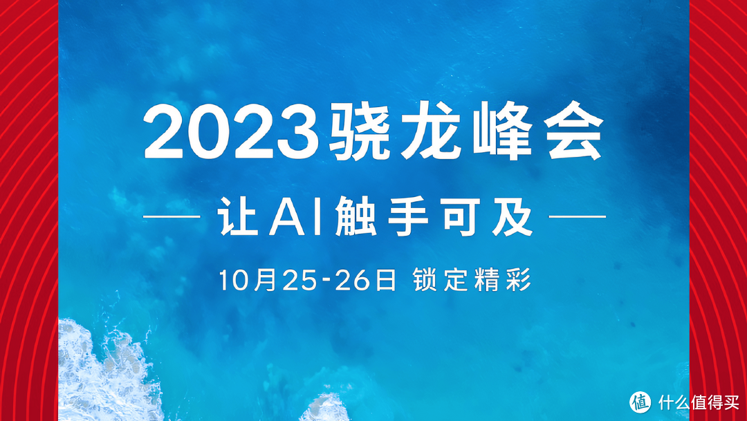 新旗舰VS老机型，如何抉择？2023双11手机选购前瞻