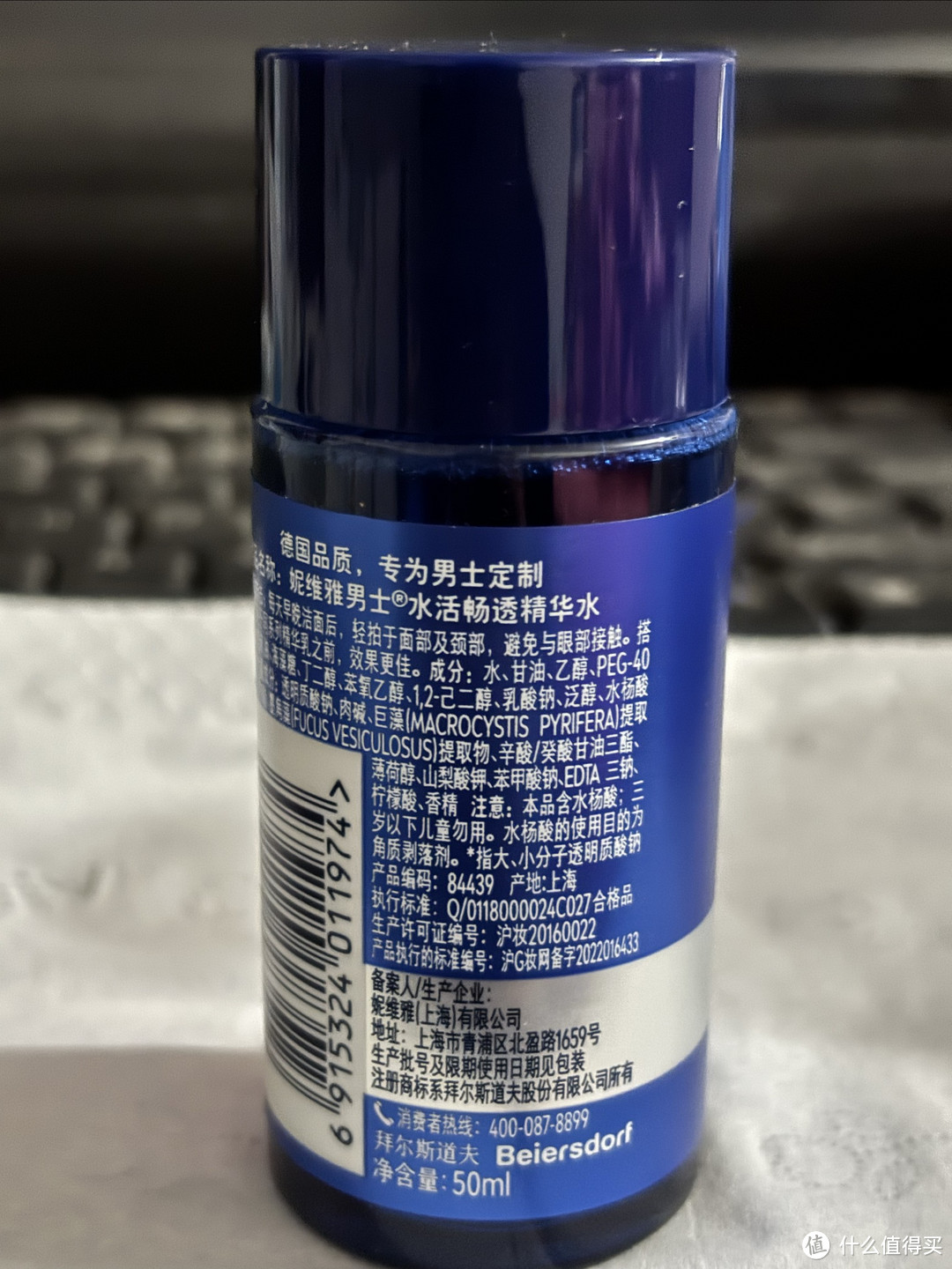 妮维雅水活多效精华水50ml