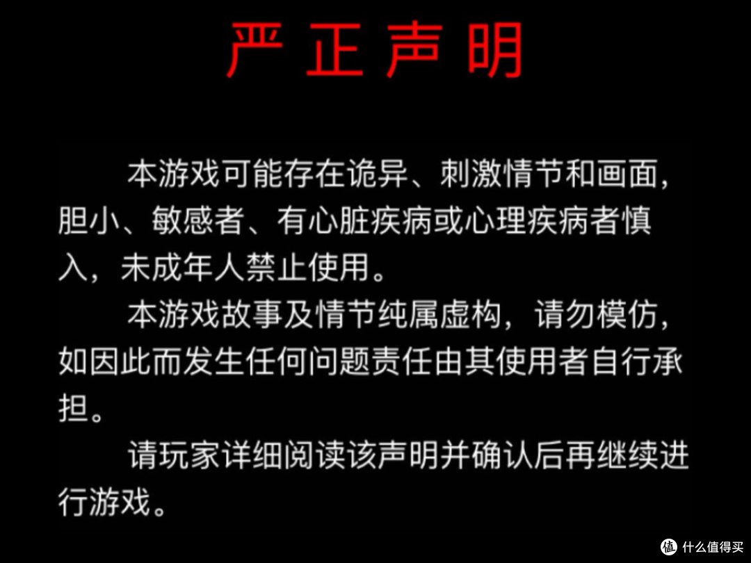 千万不要玩《纸嫁衣》!太害怕啦!