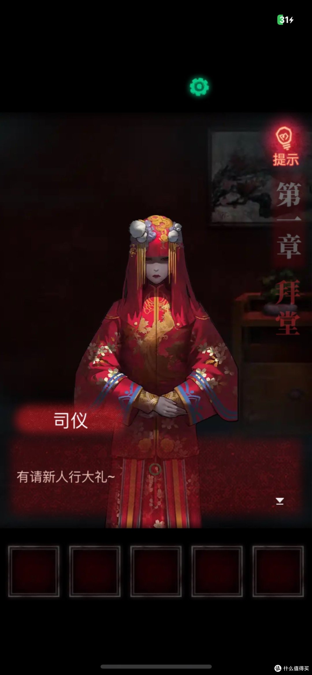 千万不要玩《纸嫁衣》!太害怕啦!