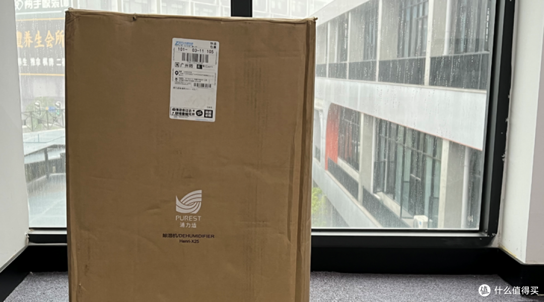 【开箱实测】浦力适X25值得买吗?除湿机品牌推荐/除湿机真的有用吗?