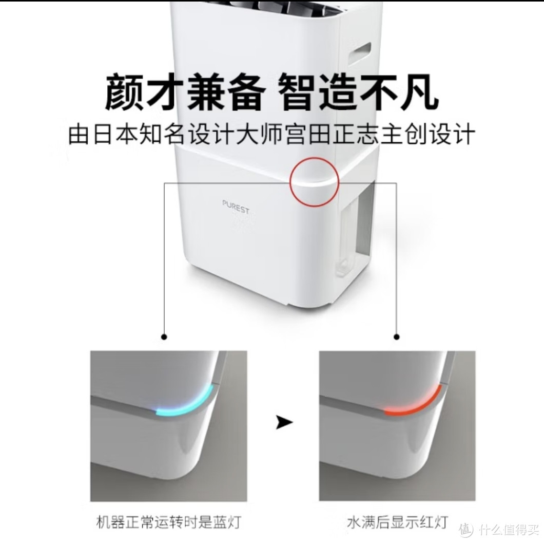 潮湿的时候需要拥有一台除湿机——浦力适云净N25