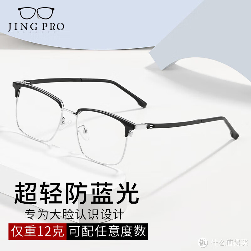 镜邦大框近视眼镜——舒适、耐用、阻隔蓝光的好选择