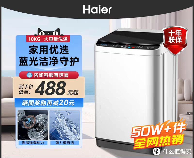 海尔全自动滚筒洗衣机：多功能，十公斤容量，洗衣新选择！