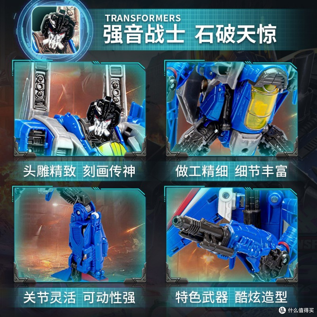 惊天雷,,属于霸天虎团队中的战士。它的变形形态是一架战斗机,源自于《变形金刚6》中的角色