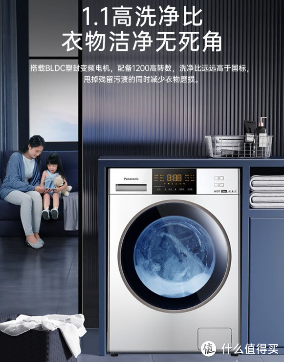 松下（Panasonic）白月光2.0全自动家用滚筒洗衣机——亲近轻盈的洁净力量