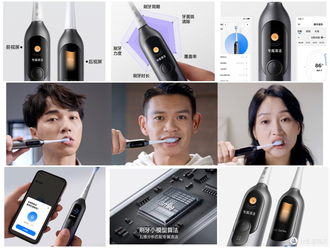 屏显数字化,保护牙齿So Easy:新世代电动牙刷选购指南