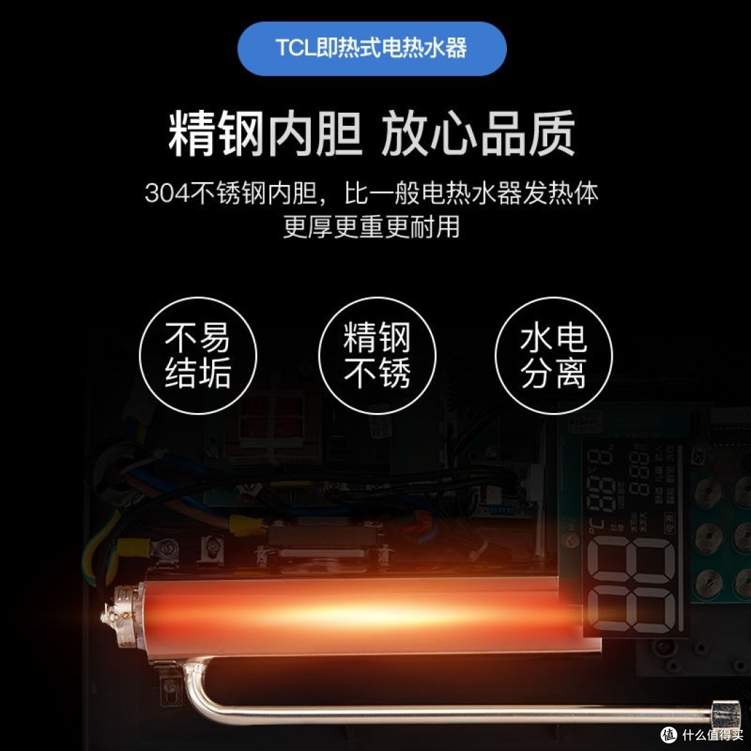 Tcl家用即热式电热水器