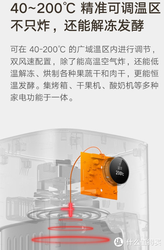 米家 小米空气炸锅3.5L，营养美食享受的好选择