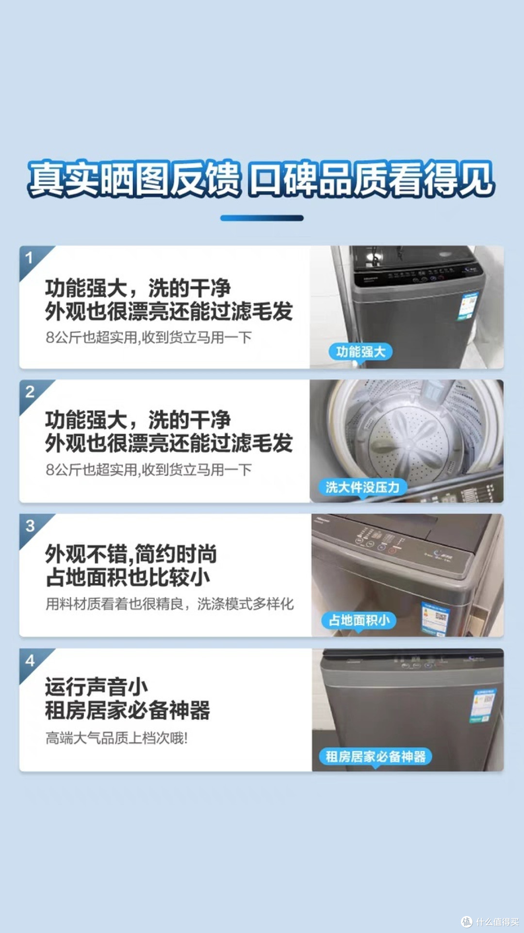 海信洗衣机,洗衣新体验!