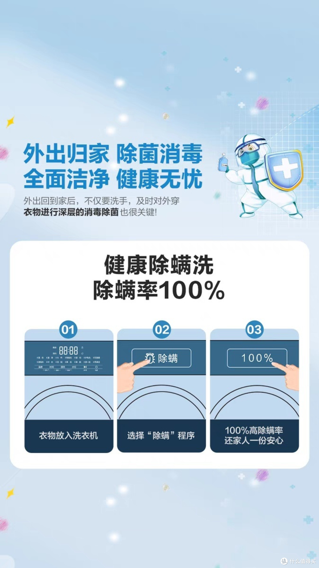 海信洗衣机,洗衣新体验!