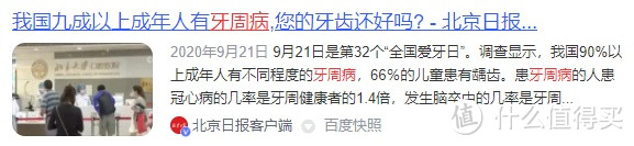 补过的牙齿可以用冲牙器吗?三大危害副作用起底!