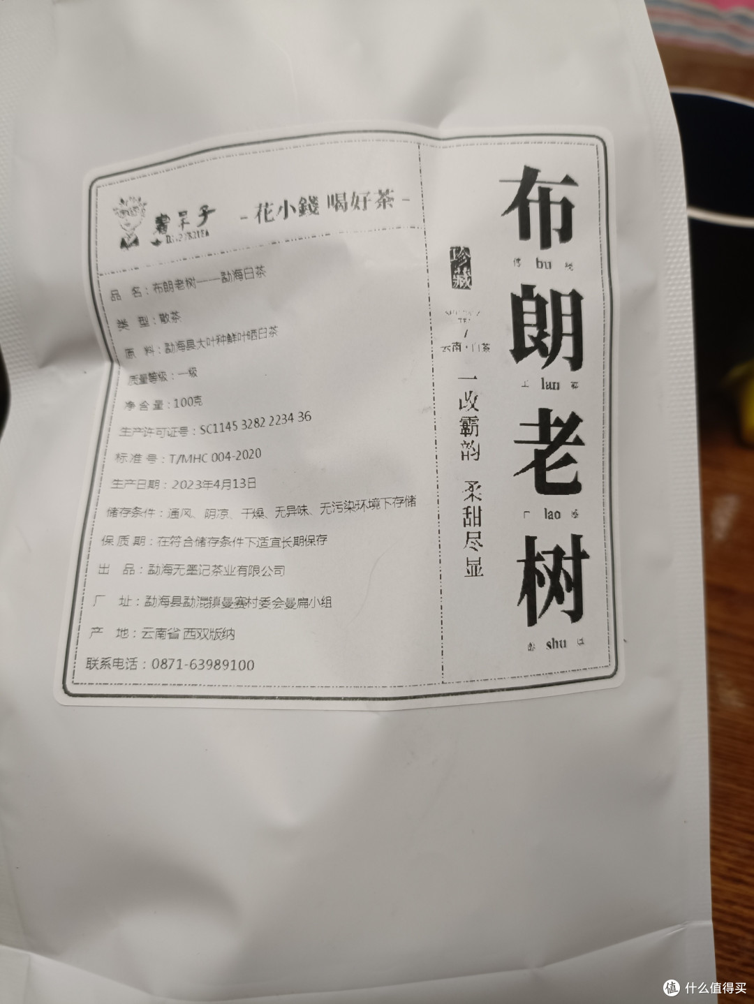 茶叶,对易哥而言和秋天更配啊