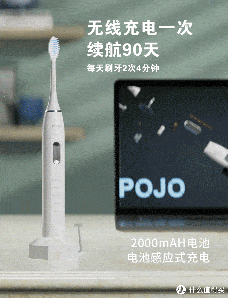 革命性的口腔清洁体验——POJO Mace S2电动牙刷评测