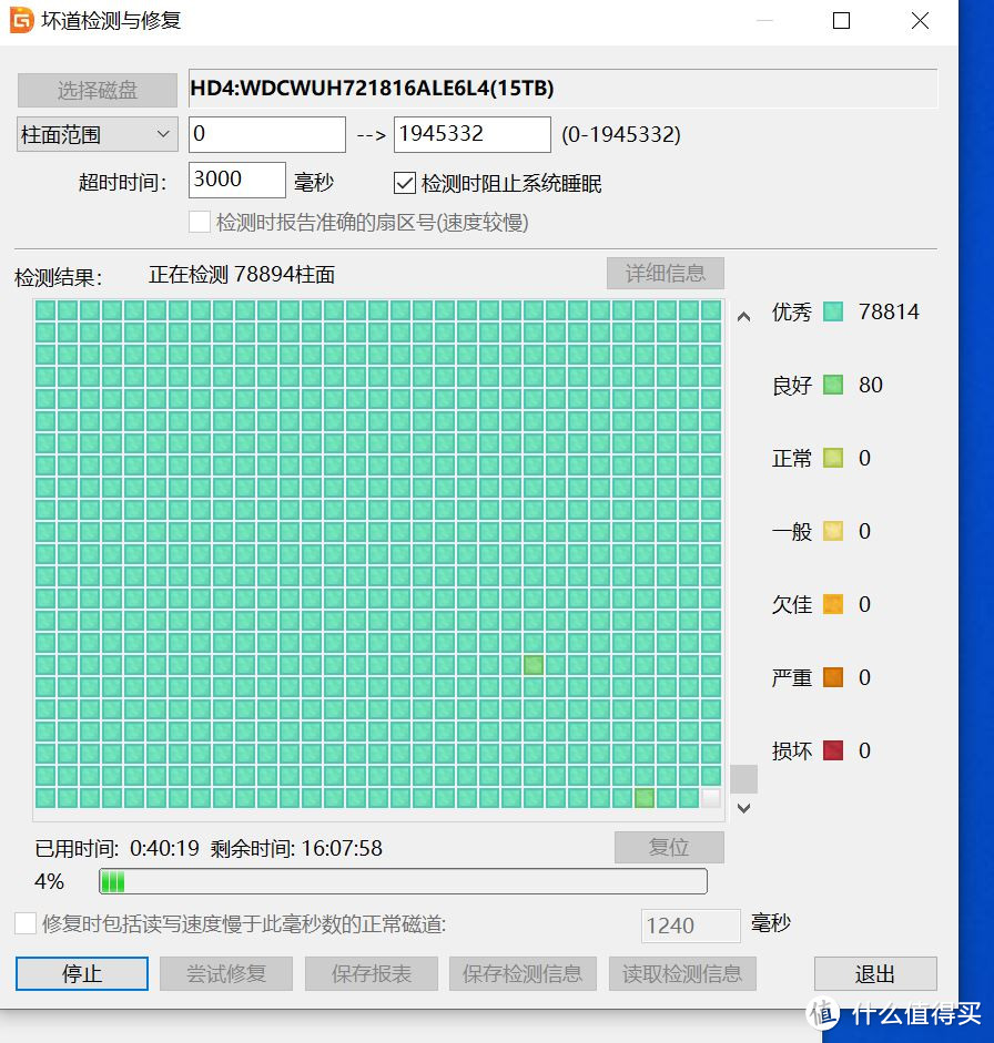 新硬盘怎么做坏道扫描检测？教程来了！