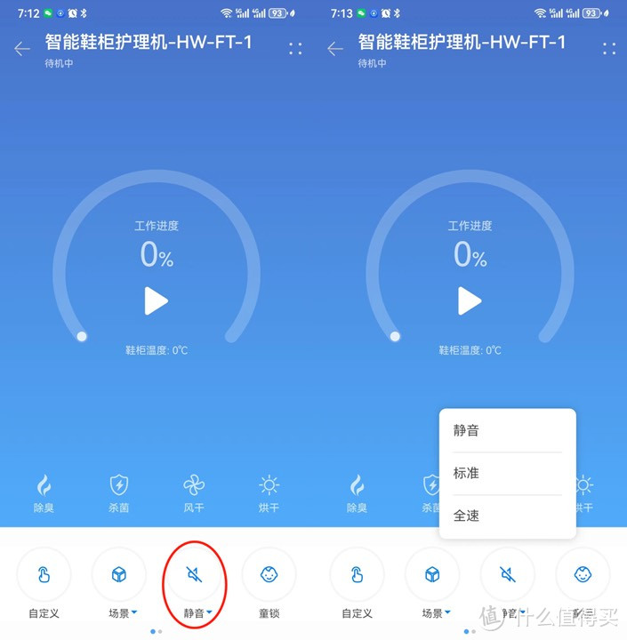 根元智能鞋柜开箱测评!集除臭杀菌、风干烘干于一体智能鞋柜
