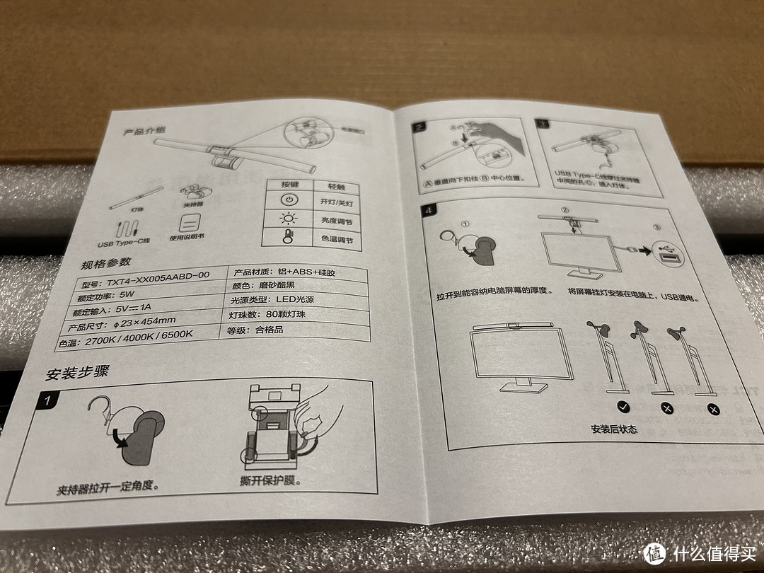 明星护眼神器？TCL 屏幕挂灯为你揭示真相