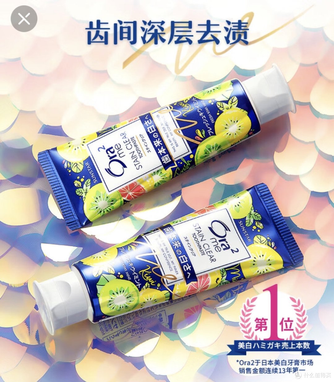 ora2牙膏牙刷漱口说买买买买买了吗?