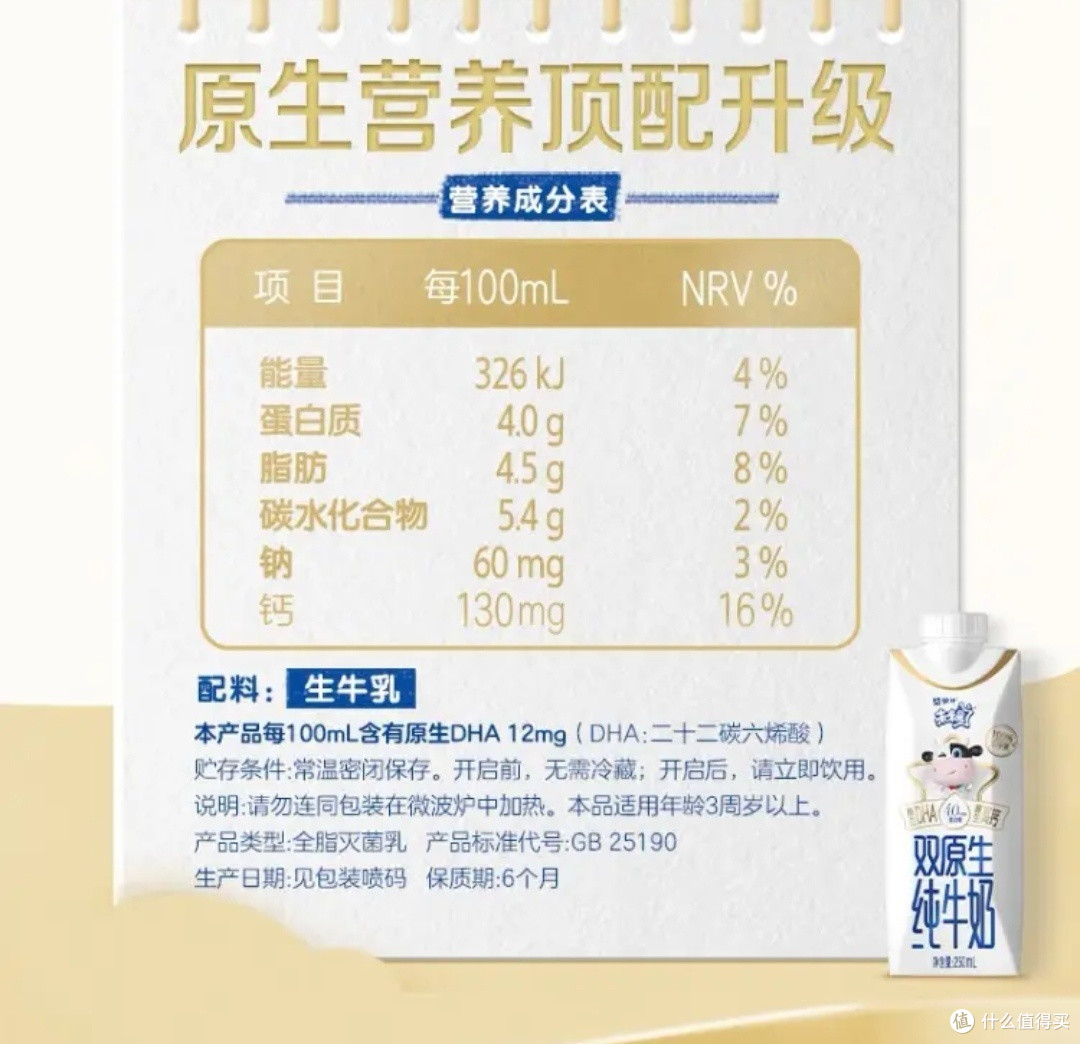 【爆款推荐】蒙牛未来星双原生梦幻盖儿童纯牛奶,口感细腻,让孩子爱上喝牛奶!