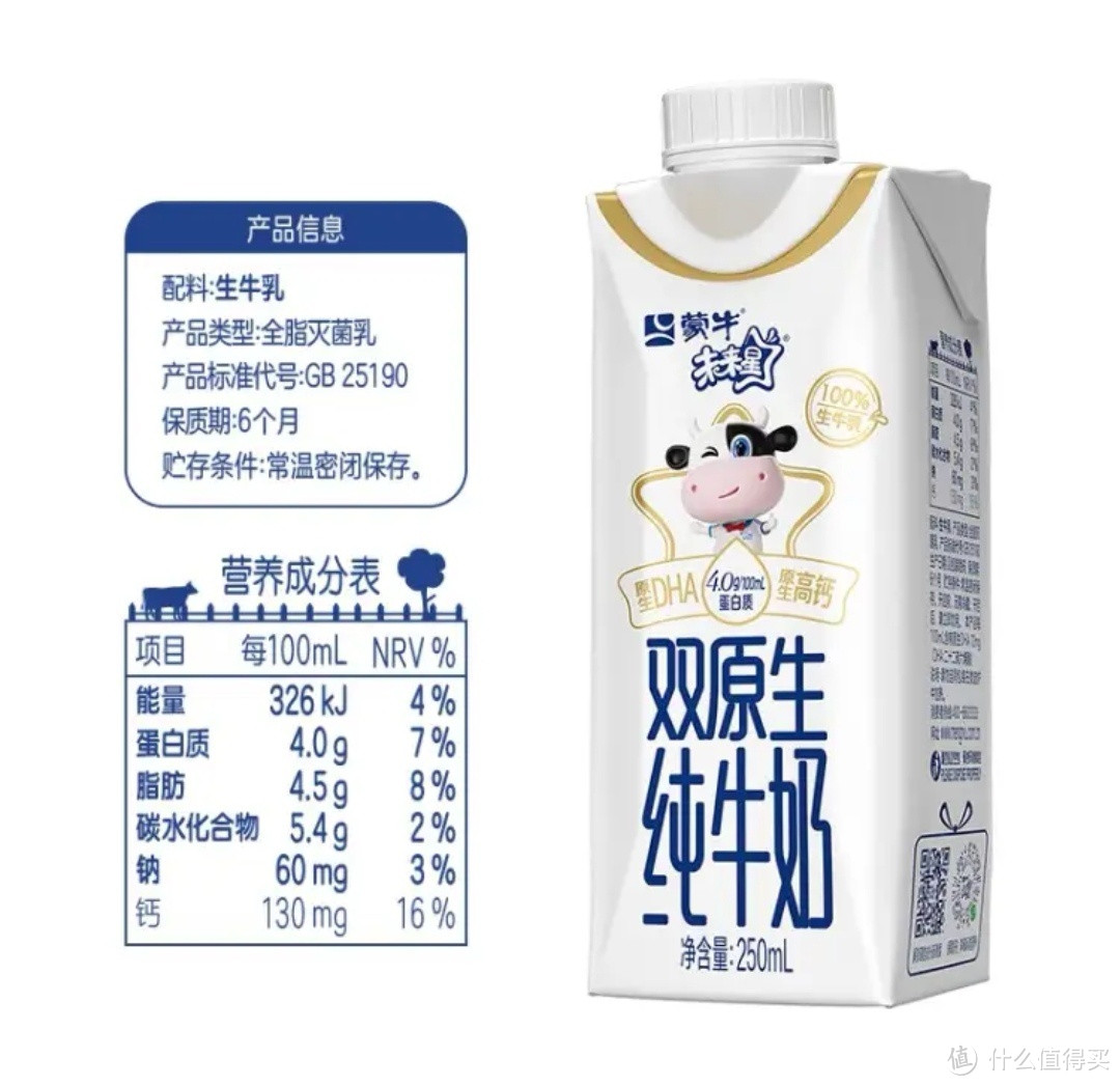 蒙牛未来星牛奶配料表图片