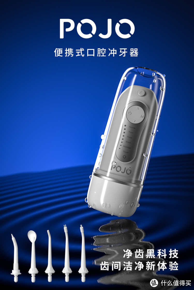 探索口腔护理新境界，POJO Cloud T2冲牙器全方位优势评测