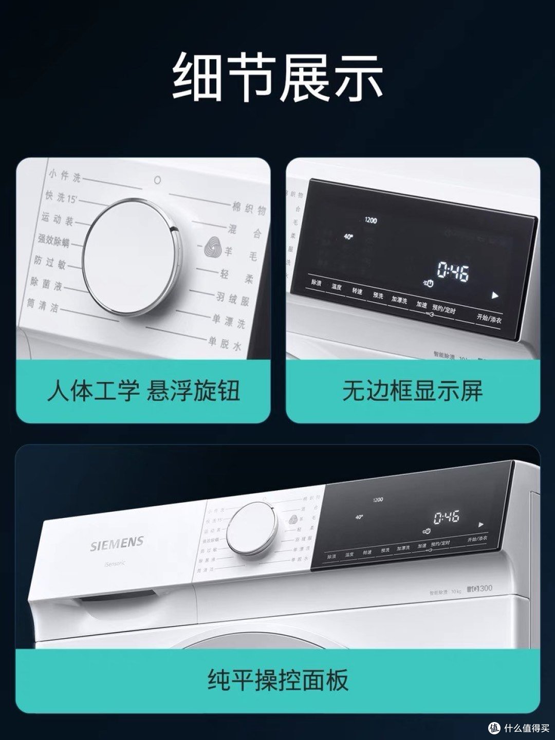 西门子10公斤滚筒家用全自动洗衣机官方变频1U00/1U10