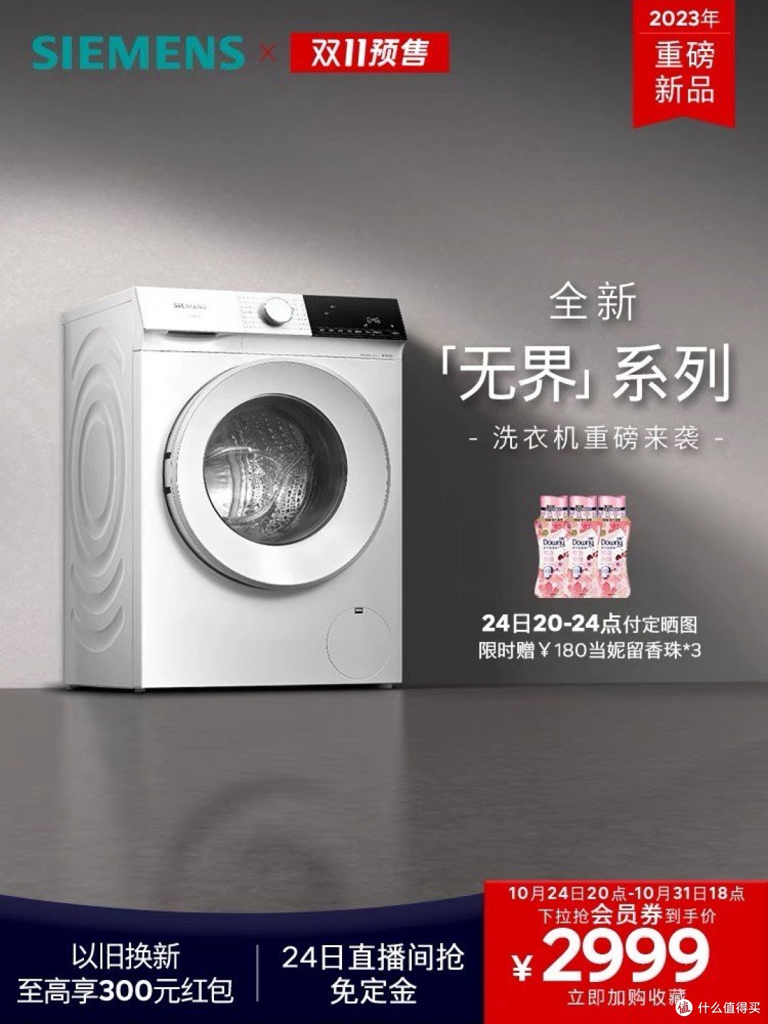 西门子10公斤滚筒家用全自动洗衣机官方变频1U00/1U10