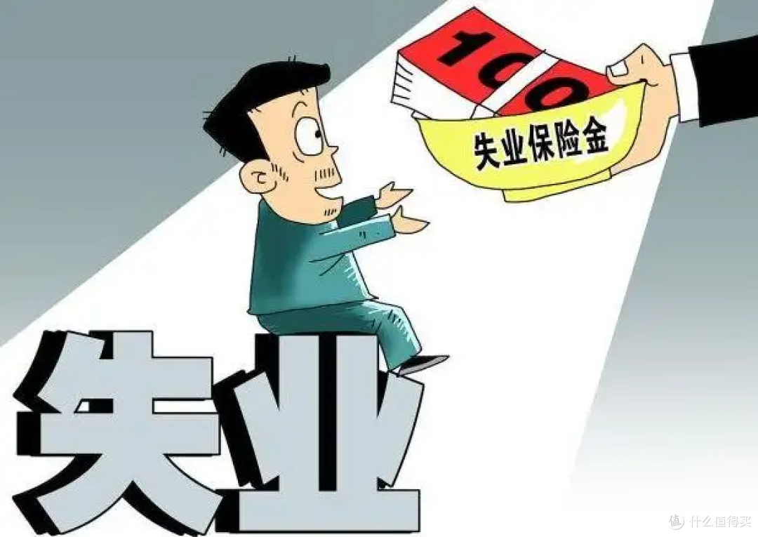 今天学到了一些社保知识,分享给值友们