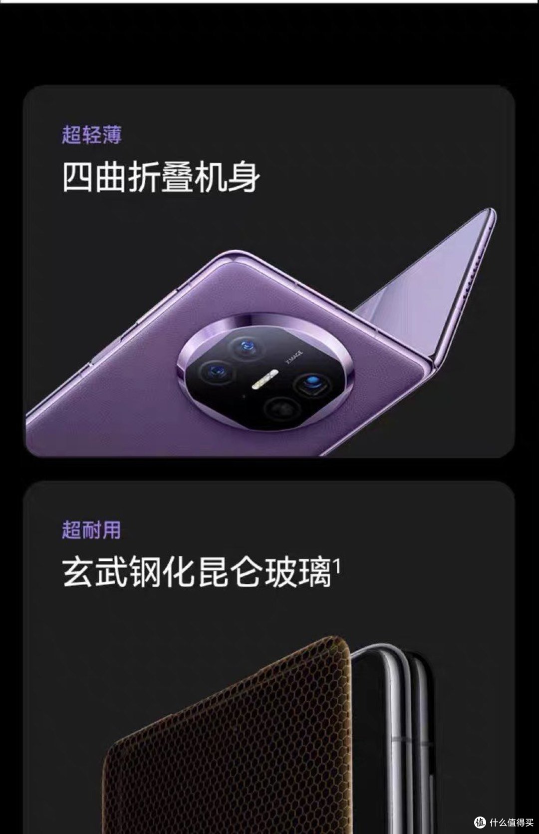 【惊爆!华为Mate X5横空出世,彻底颠覆你的想象!】