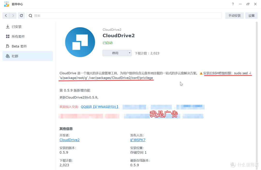狡兔三窟,无缝衔接……让网盘成为NAS的好伙伴