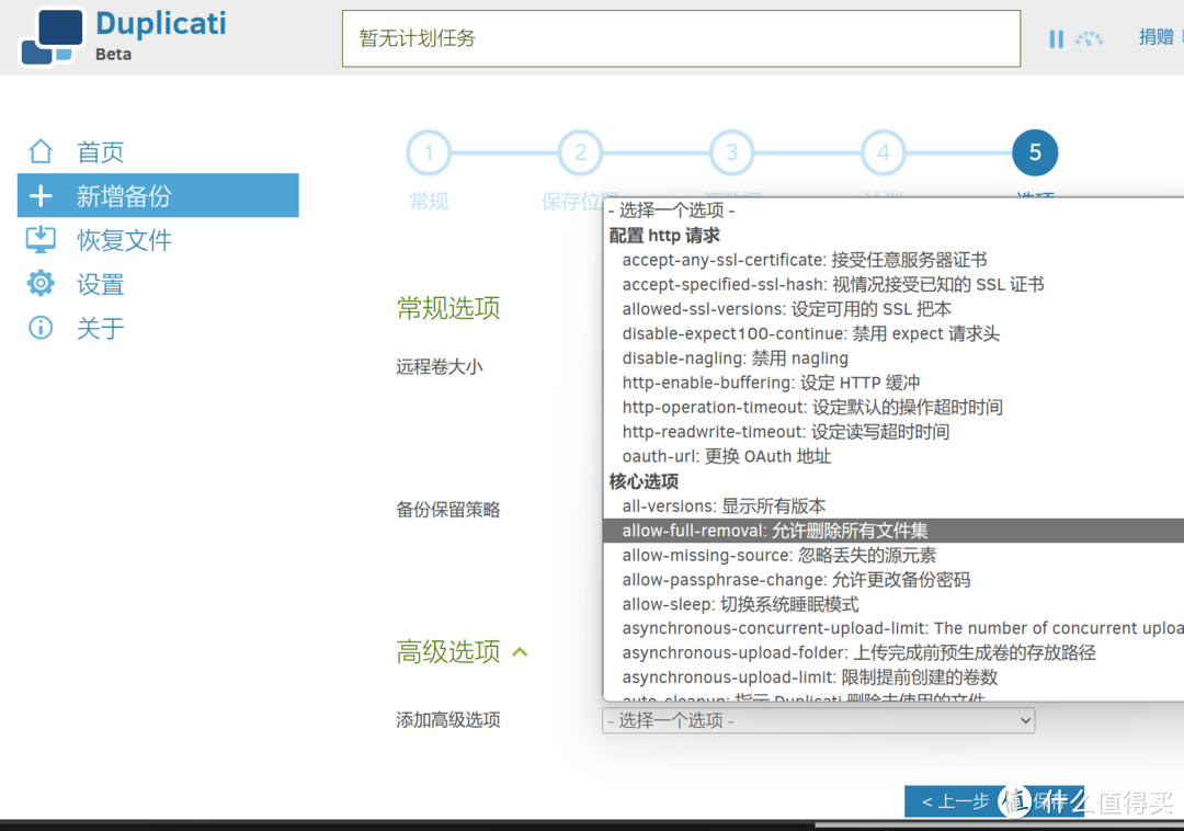 狡兔三窟,无缝衔接……让网盘成为NAS的好伙伴
