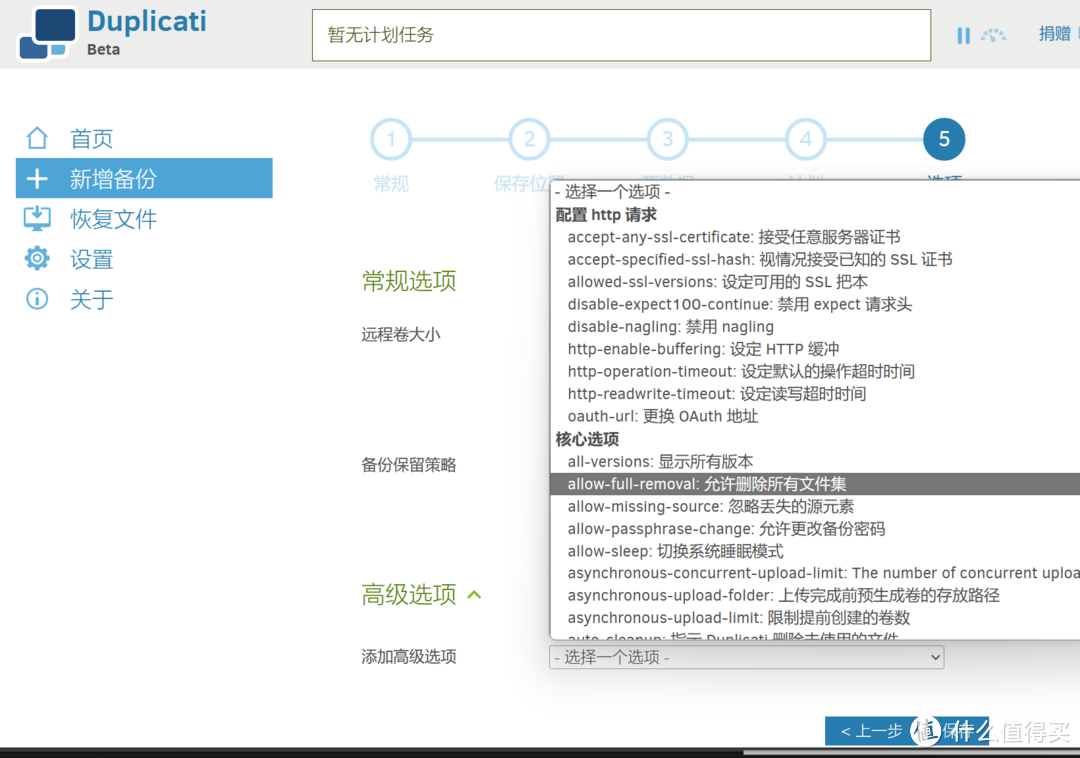 狡兔三窟，无缝衔接……让网盘成为NAS的好伙伴