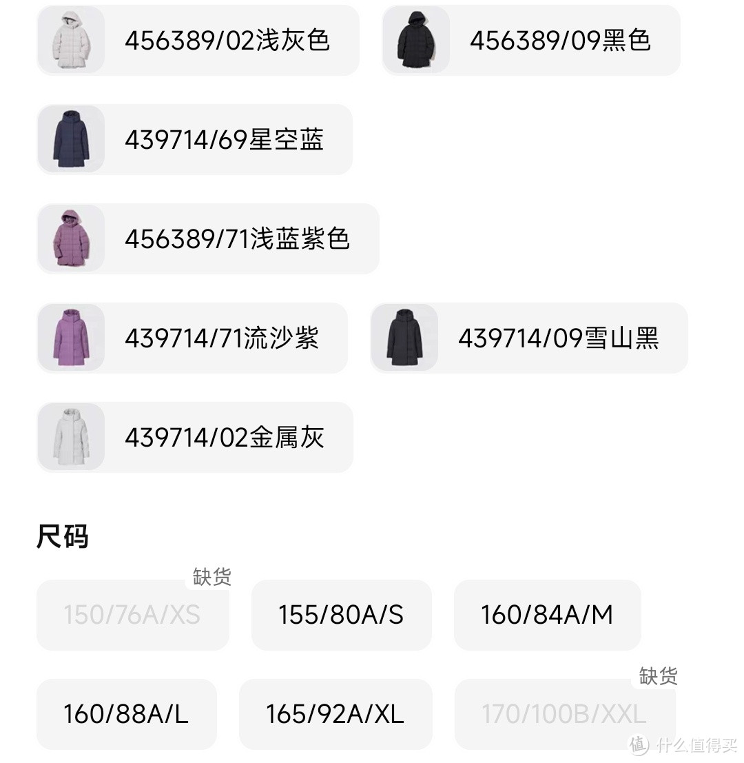 优衣库再降价！女士长款羽绒服降价400-900元！冬季必备！这次真的可以出手了～